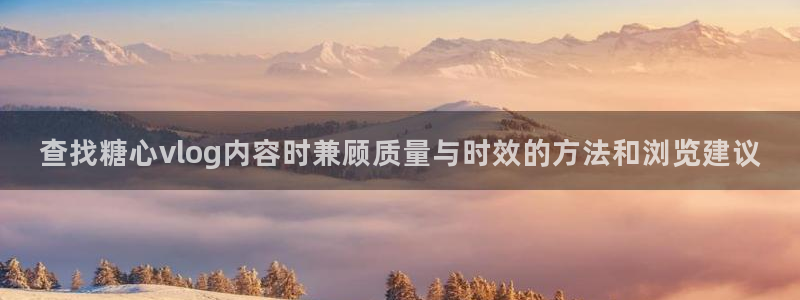 糖心精品