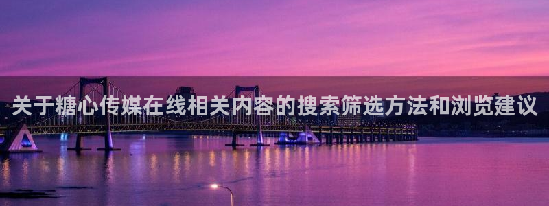 糖心网页版