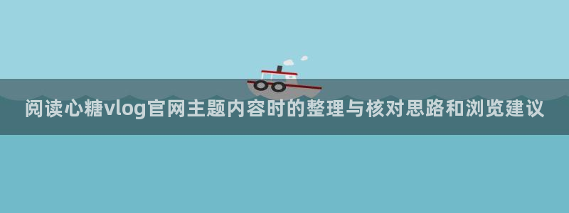 糖心破解